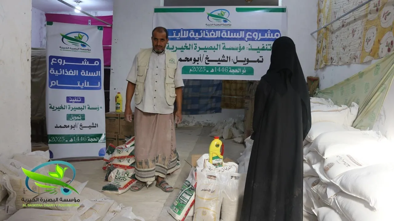 مشروع السلال الغذائية لأسر الأيتام