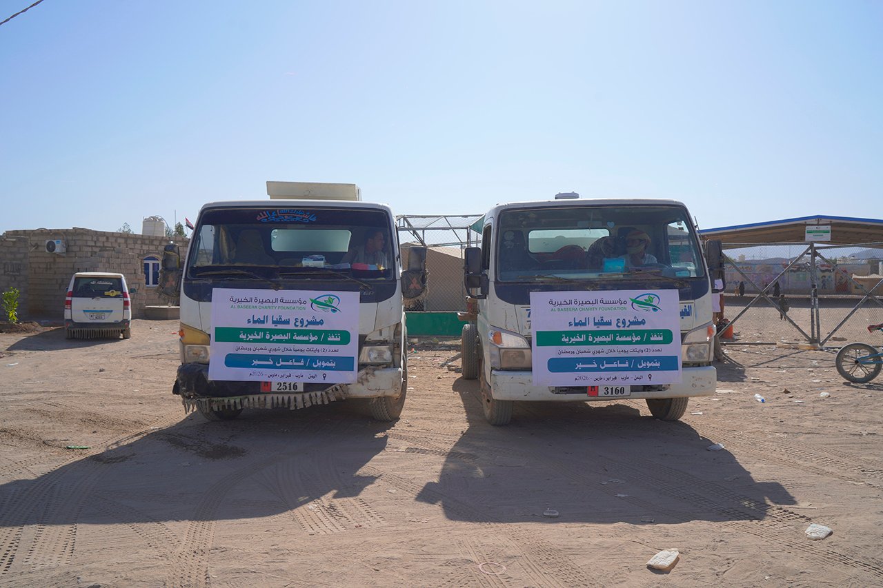 تواصل مؤسسة البصيرة الخيرية تنفيذ مشروع سقيا الماء للشرب من خلال توفير عدد (2) وايت ماء يوميًا